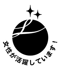 えるぼし認定
