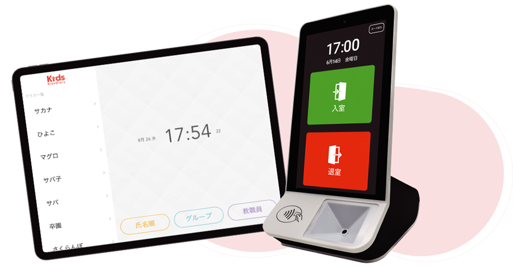 Kids Diaryサービス紹介 キッズコネクト Kids Diaryサービス紹介 キッズコネクト